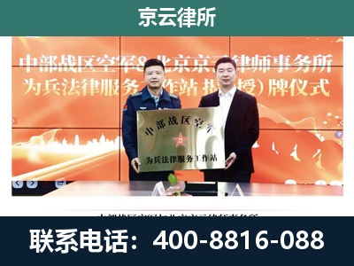 冀州-养殖场拆迁律师