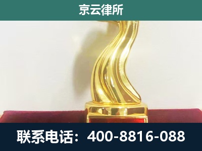 冀州-养殖场关停拆迁律师