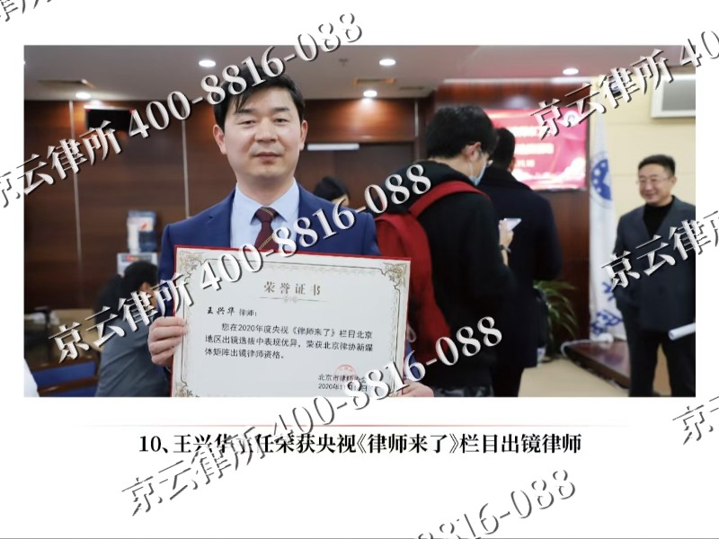 冀州-企业征收律师