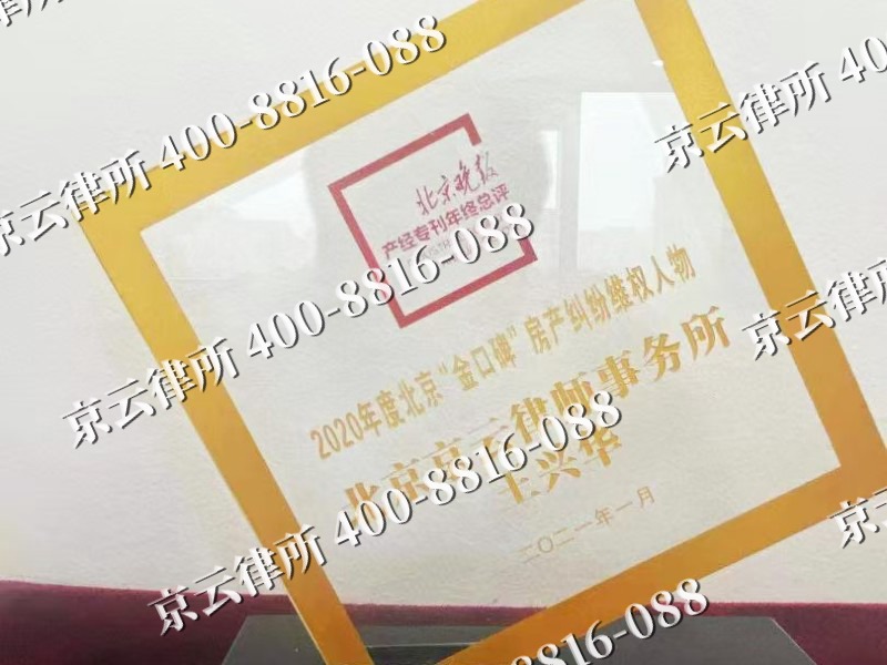 冀州-企业拆迁维权律师